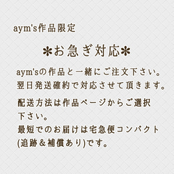 ＊aym's作品限定＊ お急ぎ対応翌日発送確約＊必ずaym'sの作品と一緒にご注文下さい　髪飾り ＆ コサージュ　 2枚目の画像