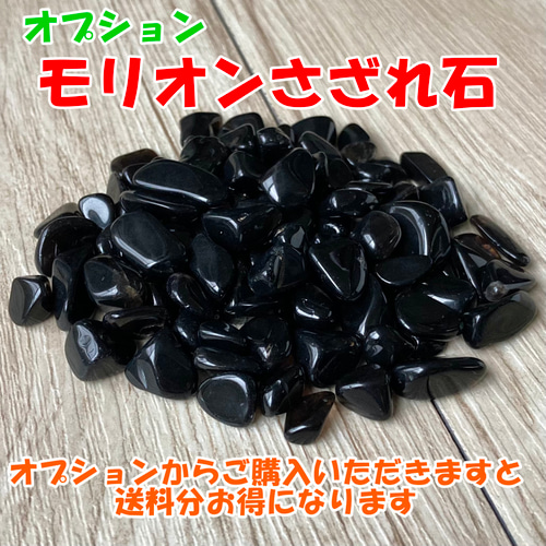 身の回りを浄化しお金の運を上げる/モリオン・ルチルクォーツ