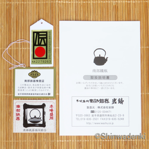 清末・清茂作 南部鉄器 鉄瓶 18型小槌亀甲1.5L 侘び寂び仕上 立ち鉉