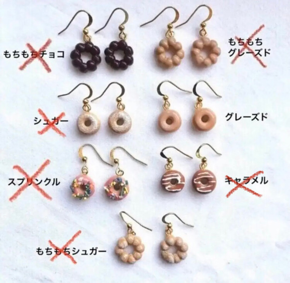 ミニチュアドーナツ♡  ピアス/イヤリング 2枚目の画像