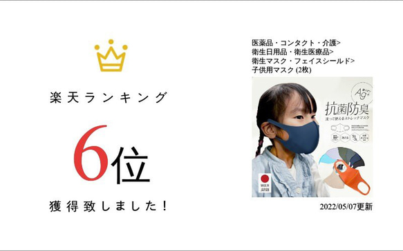 1枚入り SEK抗ウイルスマスク 洗える3D立体マスク抗菌・吸水速乾・接触冷感・UVカット・日本製　■MA-9 14枚目の画像
