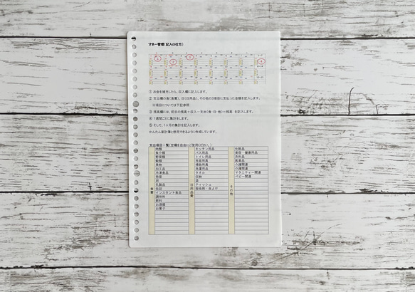 カレンダー式かんたん家計簿 B5 / 桜と牡丹 6枚目の画像