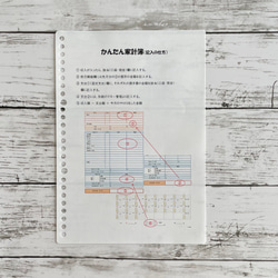 カレンダー式かんたん家計簿 B5 / 桜と牡丹 5枚目の画像