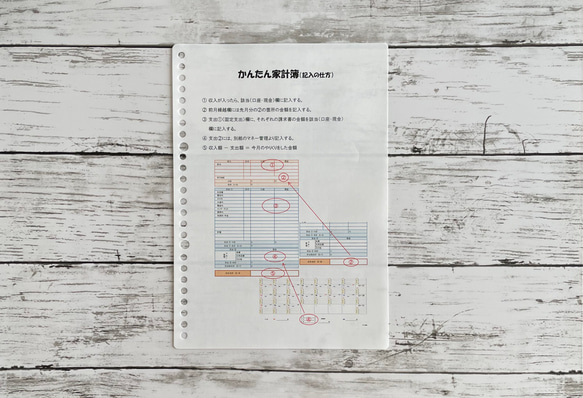 カレンダー式かんたん家計簿 B5 / 桜と牡丹 5枚目の画像