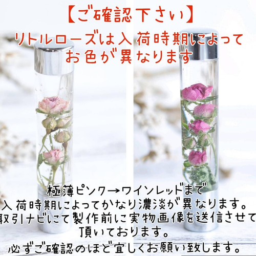 ♡オーダーページ♡固まるハーバリウム印鑑 固まるハーバリウム印鑑（シャチハタ・シルバー&リトルローズ）無料