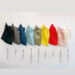 【全9色】バイカラー巾着袋　給食袋　上靴入れ　入園入学準備品 2枚目の画像
