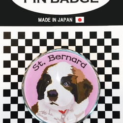 ピンバッジ セントバーナード ピンバッチ ピンズ犬 ケース付き 2枚目の画像