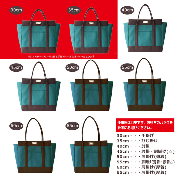 【選べる色＆持ち手長さ】ワイドサイズ・バイカラートートバッグ(キャメルタイプ・27色) 7枚目の画像