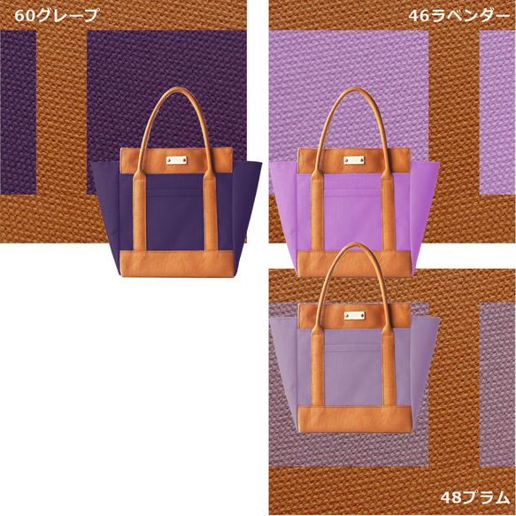 【選べる色＆持ち手長さ】ワイドサイズ・バイカラートートバッグ(キャメルタイプ・27色) 15枚目の画像