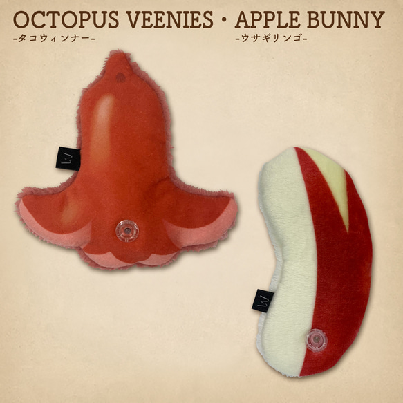 MATAGI mono：タコウィンナー/OCTOPUS VEENIES・ウサギリンゴ/APPLE BUNNY 1枚目の画像