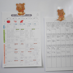 ベビくま離乳食チェックセット(チェック表＋離乳食カレンダー) 4枚目の画像