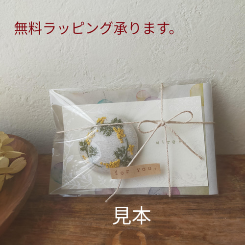 再販）赤い実【南天 なんてん】シンプル 刺繍ブローチ 38mm ナチュラル
