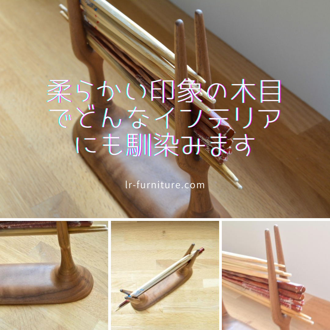 受注生産 職人手作り 箸置き カラトリースタンド 収納 おうち時間 食卓 キッチン インテリア 木製 家具 LR2018