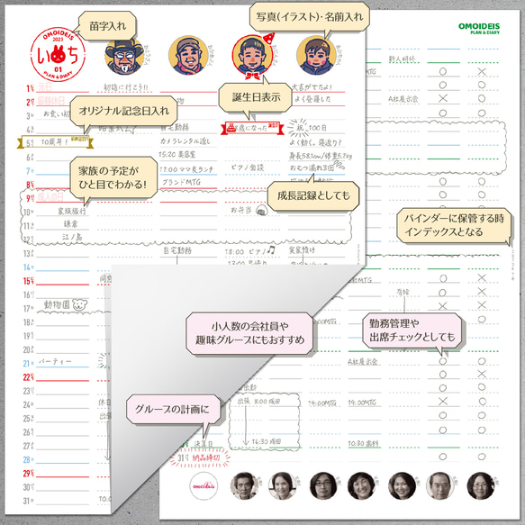 のこしたい記録 家族カレンダー 3枚目の画像