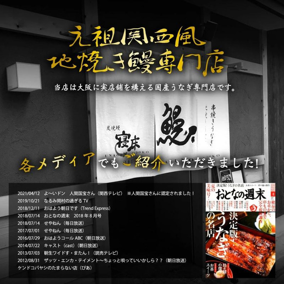 【国産ブランド鰻】活締め木曽三川うなぎ（蒲焼き１尾）-炭火焼寝床- 2枚目の画像