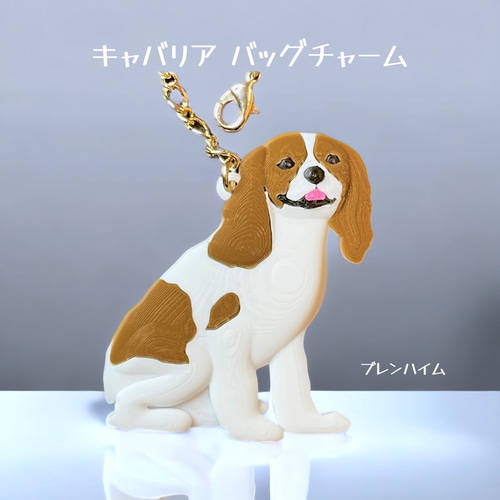 キャバリア（ブレンハイム）のミニぬいぐるみ 12cm バックチャーム付き キャバリアブレンハイムのミニぬいぐるみ 12cm バックチャーム