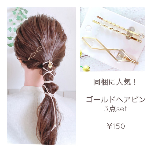 選べるチャーム 紐のポニーフック 紐アレンジ 革紐 その他ヘア
