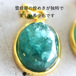 人気再入荷！【1点もの・選べる】希少石　フックサイト　（グリーンマイカ）　カボション　サージカルステンレスネックレス 3枚目の画像