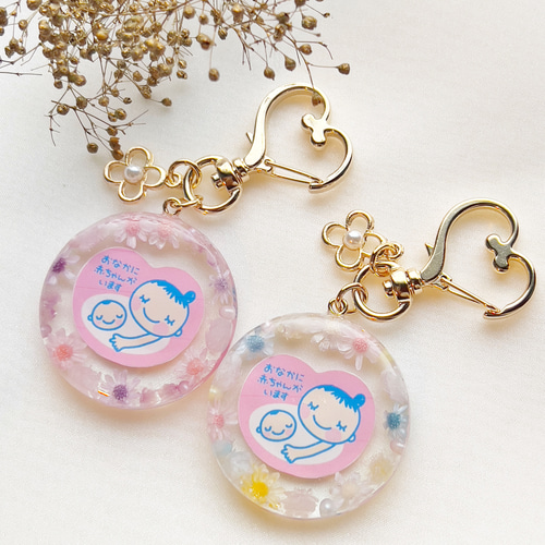 透けないタイプ♡パステルMIX♡なマタニティキーホルダー マタニティ