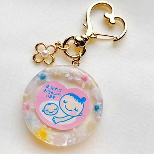透けないタイプ♡パステルMIX♡なマタニティキーホルダー マタニティ