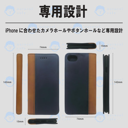 iPhoneケース（SE2 / 7 / 8 用）カード収納型 2枚目の画像