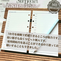 ミニ6 見開き1ヶ月スケジュール表 一日一行メモ 2024-2025 システム手帳リフィル M6 mini6 3枚目の画像