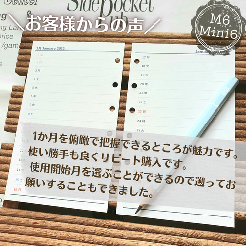 ミニ6 見開き1ヶ月スケジュール表 一日一行メモ 2023-2024 システム