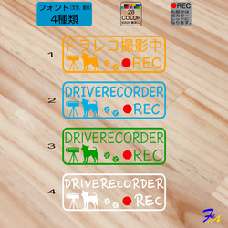 ドライブレコーダー チワワ スムース02 ステッカー 2枚目の画像