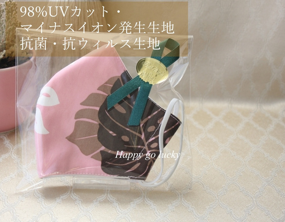 98%UVｶｯﾄ/抗菌抗ｳｨﾙｽ】ハワイ：ハワイの縁起物モンステラ柄のマスク  