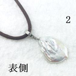 kamea様用ショップ　淡水変形パールヘッド（ネックサービス付き） 6枚目の画像