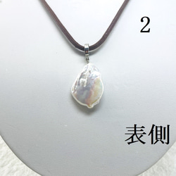 kamea様用ショップ　淡水変形パールヘッド（ネックサービス付き） 5枚目の画像
