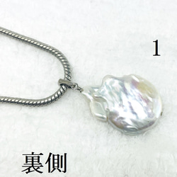 kamea様用ショップ　淡水変形パールヘッド（ネックサービス付き） 4枚目の画像