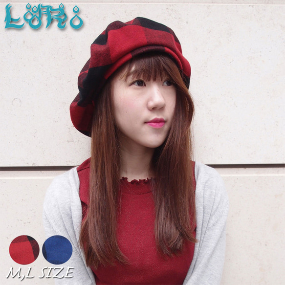 平天ベレー・ブロックチェック/M・Lサイズ ベレー帽・ハンチング LoRo