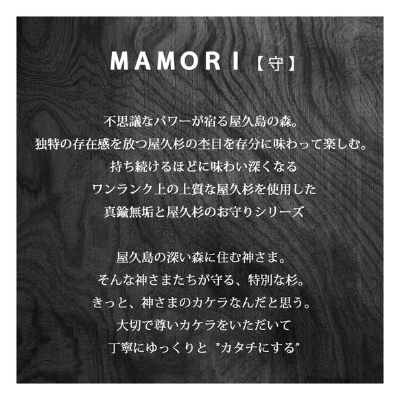 YAKU-SUGI 〈Ａ〉【MAMORI 守】ALLBRASS KARABINA ●〔屋久杉/真鍮/オリジナル/刻印〕 13枚目の画像