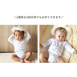 \ 總共售出 650 多件/半歲生日連身衣輪廓長袖印有名字短袖可選 * 非常適合嬰兒洗禮和拍照 ♡ 第16張的照片