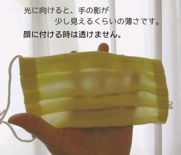 【呼吸しやすい♪】とっても薄い！ふんわりコットンシフォン&シングルガーゼ プリーツマスク(ノーズワイヤー付き) 5枚目の画像