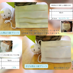 【呼吸しやすい♪】とっても薄い！ふんわりコットンシフォン&シングルガーゼ プリーツマスク(ノーズワイヤー付き) 6枚目の画像