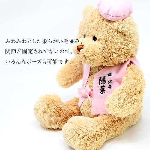 紀寿祝い 百寿 ぬいぐるみ ちゃんちゃんこ くま テディベア 名入れ 桃