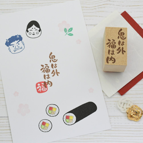 【原画】『鬼は内、福は外』 節分掛紙 鬼は外福は内 90×90mm【節分】 - オリジナルパッケージ.com