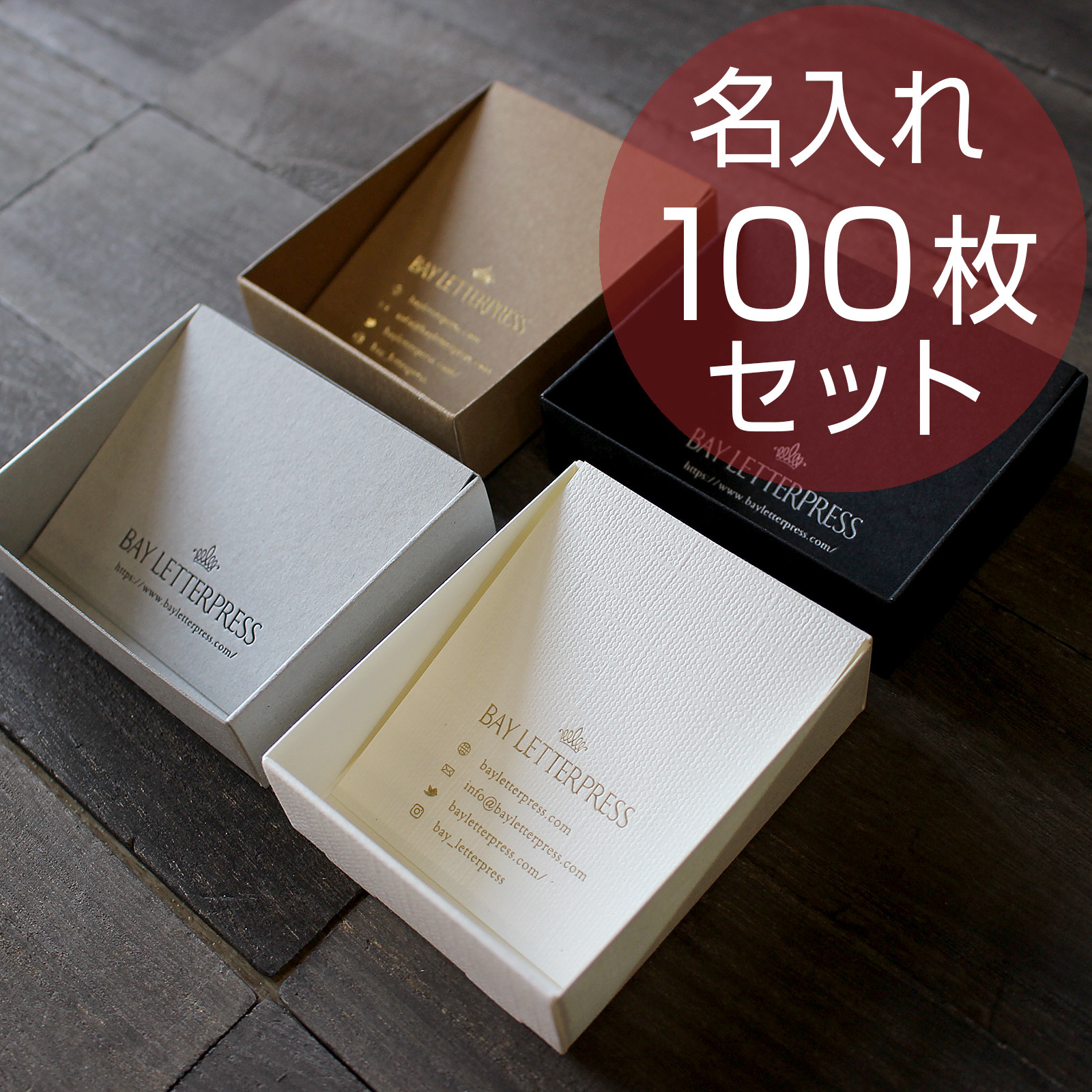 ｎ　✾　SP-5-59　アクセサリー台紙　リピートオーダー 名入れオーダー】アクセサリー台紙【100枚】 タグ・台紙 ベイ