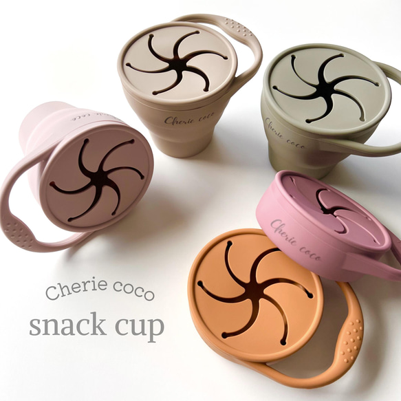 《雑誌掲載》snack cup おやつケース スナックカップ お菓子ケース 1枚目の画像