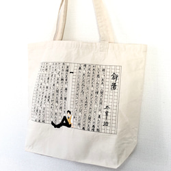 文豪　太宰治イメージ　手刺繍ビッグサイズトートバッグ（A3サイズ対応） 6枚目の画像