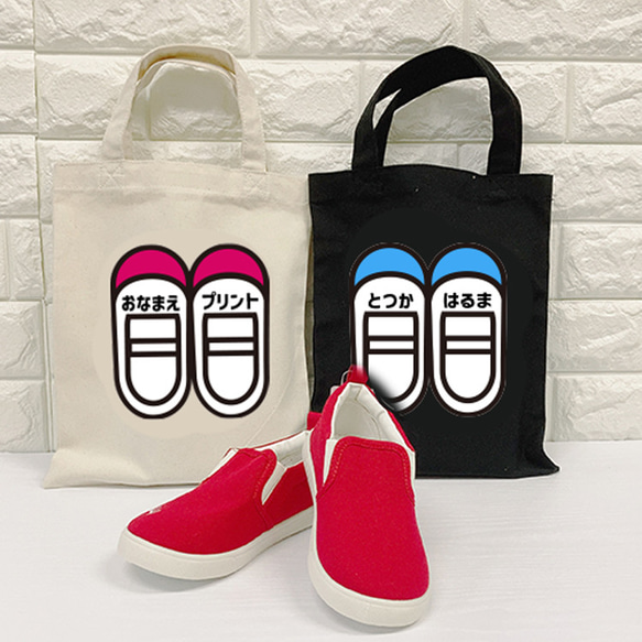 名前入り♪シューズバッグ 上履き 収納 上靴バッグ 上靴 巾着 小学生