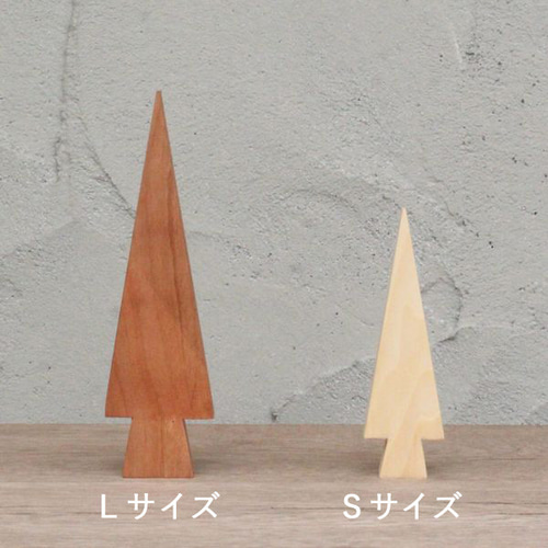 ツリー　オブジェ　木製 さんかくツリー ツリー Sサイズ 木製 オブジェ 北欧 無垢材