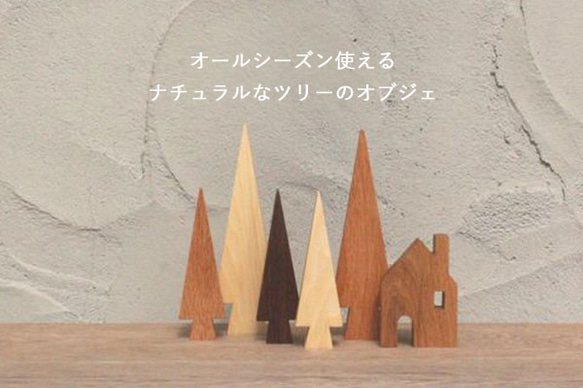 楽天市場】【最大5%OFF！合わせ買いクーポン配布中！】 ツリー