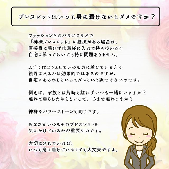 アメノミナカヌシ様ブレスレット│薔薇色の人生へと導いてくれる｜パワー 天然石 ストーン ブレスレット＜神様シリーズ＞ 9枚目の画像