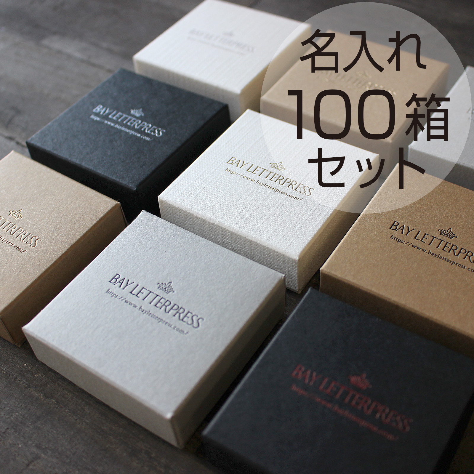 もなもなページ【ギフトボックス】オーダー品 もなもなページ【ギフトボックス】オーダー品 もなもなページ