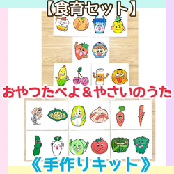 保育 教材 手作り のおすすめ人気通販 検索結果｜Creema