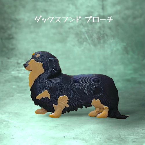 ダックスフンド ブローチ タイプC ブローチ くらしのき 通販 10919106  