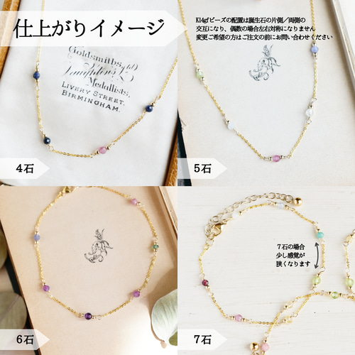 家族 誕生石【 14kgf ブレスレット ・Ⅱ】 ママ お守り 華奢 ゴールド